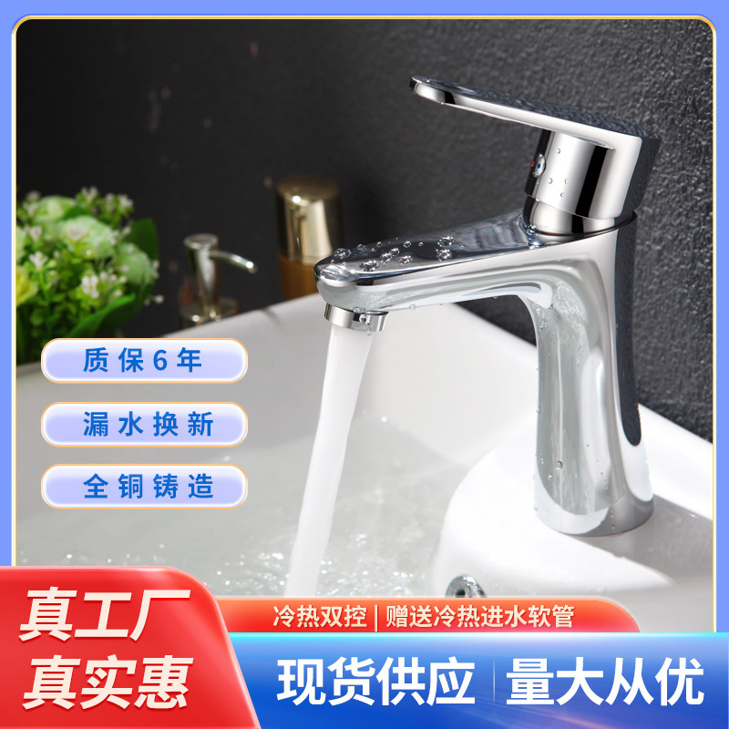 All-Copper Basin Faucet for Home Bathroom Washbasin Single-Handle Single-Hole Hot and Cold Mixer Tap All-Copper Basin Faucet for Home Bathroom Washbasin Single-Handle Single-Hole Hot and Cold Mixer Tap