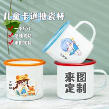 搪瓷杯制毕业纪念教师节自制礼品幼儿园伴手礼DIY来图做logo