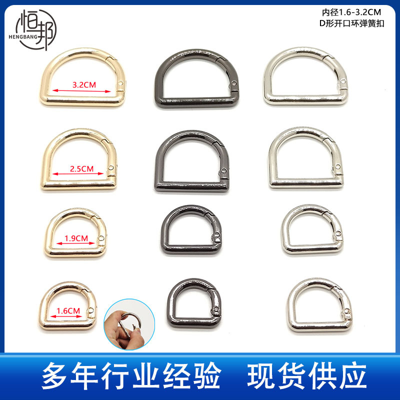 Manufacturer's Ready-Made Wholesale Zinc Alloy D-Shaped Spring Ring Bag with Ear Buckle Open D-Ring Bag Clothing Hardware Accessories