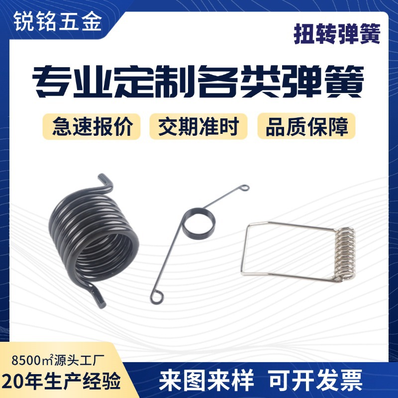 弹簧压簧 拉伸弹簧 扭力弹簧 小弹簧 线簧 塔簧 触摸弹簧定制