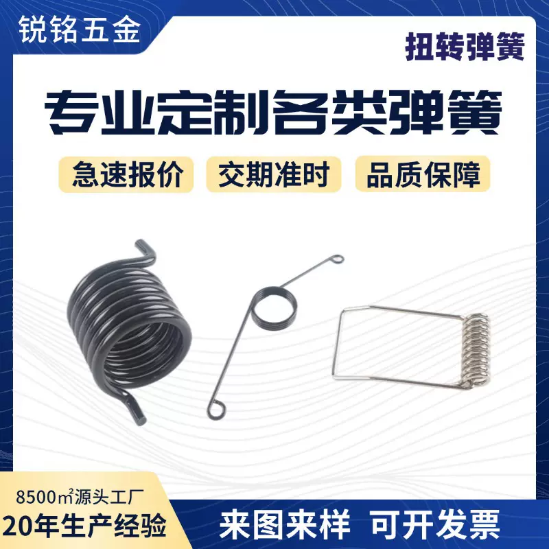 弹簧压簧 拉伸弹簧 扭力弹簧 小弹簧 线簧 塔簧 触摸弹簧定制