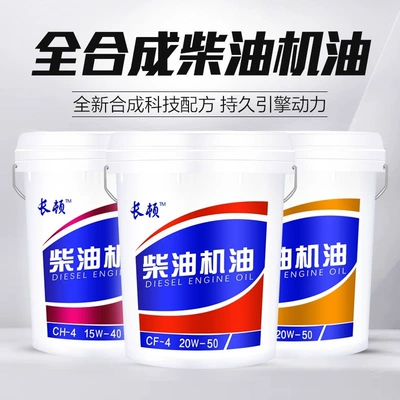 Genuine diesel engine oil for general-purpose agricultural vehicles, forklifts, 15W40, for cargo trucks and forklifts, 200-liter large drum L