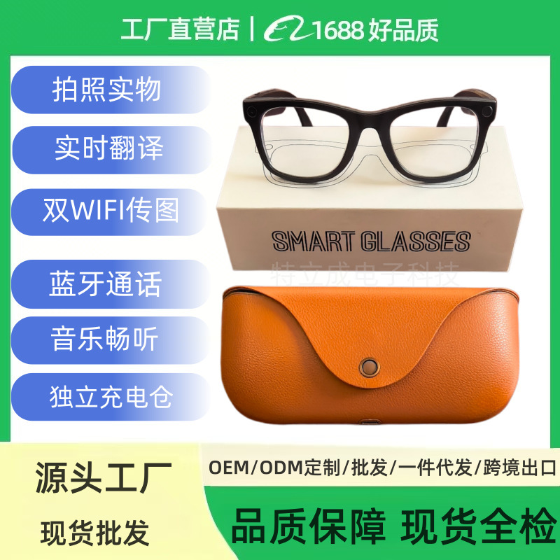 Cross-Border New Model Ai Smart Glasses with Photo and Video Capabilities, Bluetooth Glasses with 800W Pixels, Real-Time Translation, and Large-Capacity Charging Cross-Border New Model Ai Smart Glasses with Photo and Video Capabilities, Bluetooth Glasses with 800W Pixels, Real-Time Translation, and Large-Capacity Charging