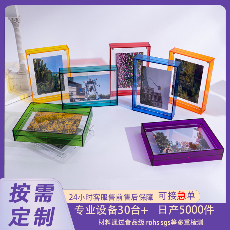 Acrylic Color Photo Frame Ins-Style Light Luxury Display Stand Custom Photo Poster Framing Wall Hanging Double-Sided Floating Magnetic Acrylic Color Photo Frame Ins-Style Light Luxury Display Stand Custom Photo Poster Framing Wall Hanging Double-Sided Floating Magnetic