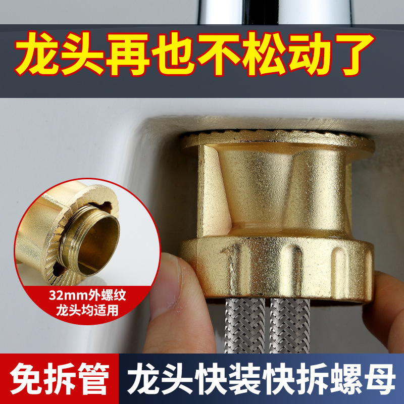 Kitchen Faucet anti-loose nut quick installation fixing artifact hot and cold vegetable washing basin base screw fastener