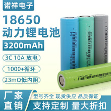 国产大容量18650锂电池3.6V动力电池电动车电动工具手电钻充电芯