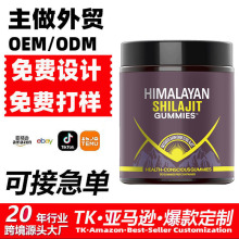 麦卢卡蜂蜜膳食补充Shilajit gummies喜来芝软糖跨境亚马逊tk爆款