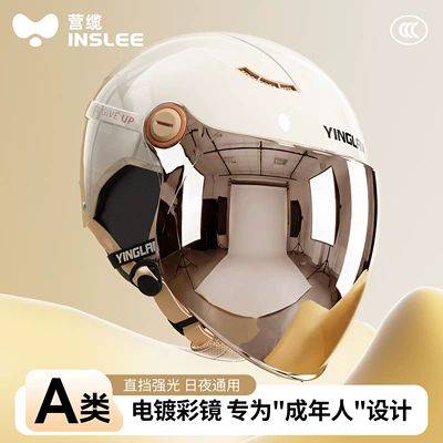 Yinglan Helmet for Electric Vehicles, Unisex, National Standard 3C Certified, Suitable for All Seasons, Summer Sun Protection, Dual Visor Motorcycle Safety Helmet