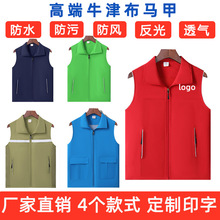 防水高端防风户外摄影马甲工作服定制印字logo培训教育马甲背心