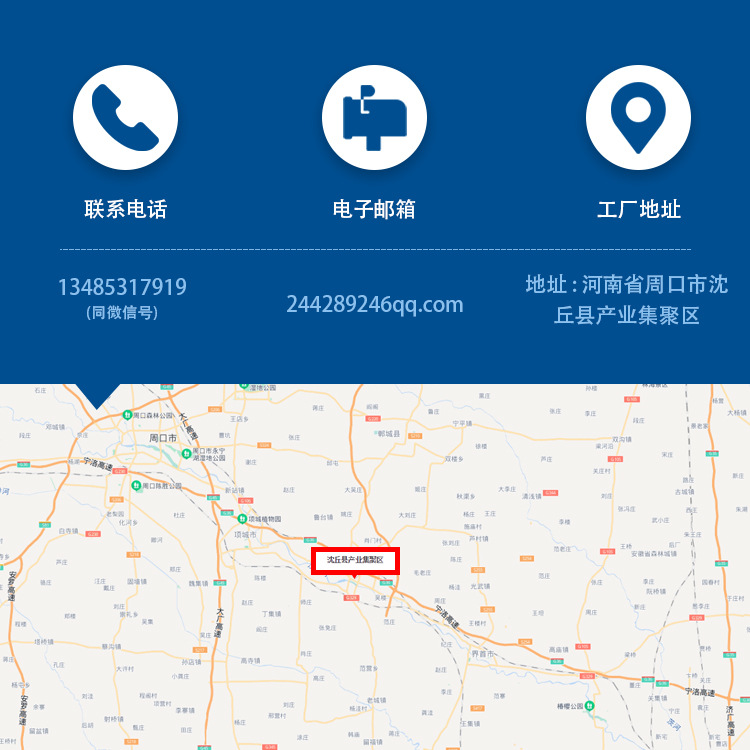 详情页联系方式