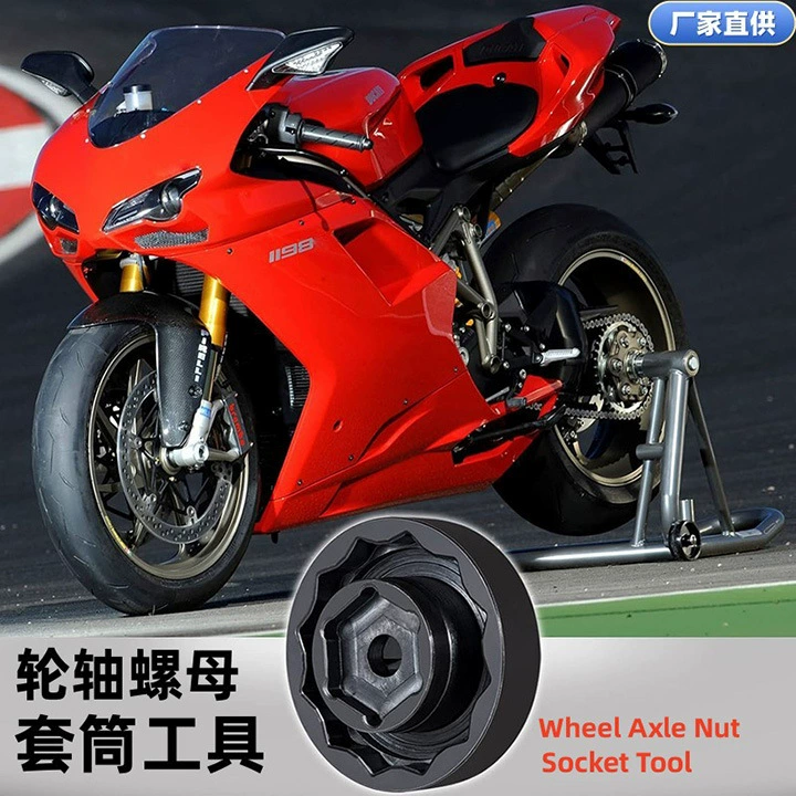 Трансграничные горячие продажи Ducati колесный вал гайка рукава инструмент супер велосипед Panigar мотоцикл инструмент