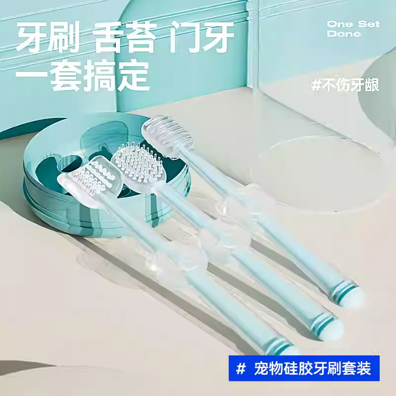 Mascota de silicona pequeño cepillo de dientes pasta de dientes traje gato dientes limpieza especial perro pequeño perro artefacto desodorante comestible