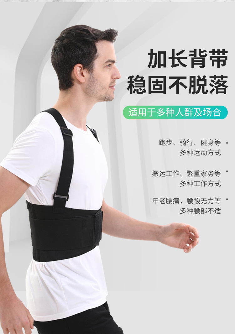 背带护腰_03