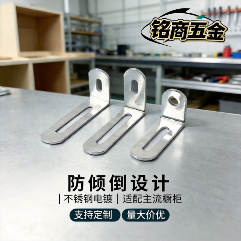 Adjustable Cabinet Door Hanging Cabinet Hardware Connector Iron Cabinet Shoe Cabinet Bathroom Cabinet Anti-Tip 90-Degree Bracket Cabinet Corner Bracket Adjustable Cabinet Door Hanging Cabinet Hardware Connector Iron Cabinet Shoe Cabinet Bathroom Cabinet Anti-Tip 90-Degree Bracket Cabinet Corner Bracket