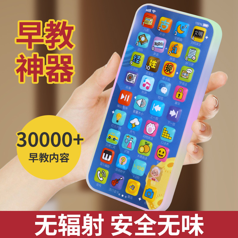 Rechargeable touch screen multi-function early education machine simulation toy baby puzzle boys and girls phone baby children's mobile phone