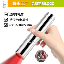 跨境货源红光手电筒蓝光460 5波长亚马逊热卖便携3光源灯红外设备