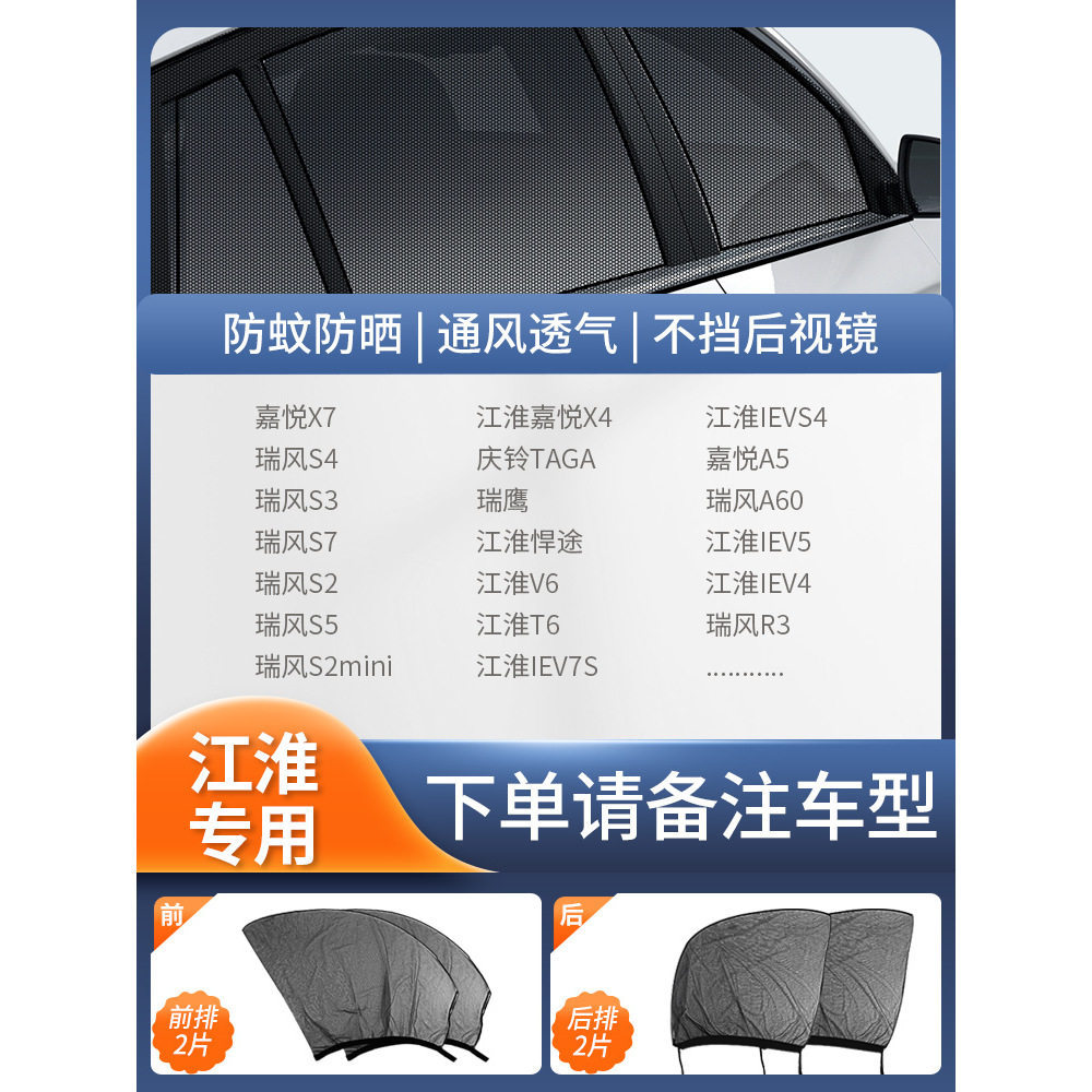 Car Curtain Sunshade: Qìchē Car curtains - full-car-4pcs-for-jac-note-car-model