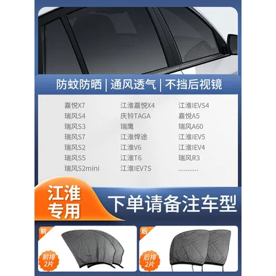 Screen, Car Window-Specific Curtain, Car: Car curtains - 4-pieces-for-the-whole-car-jac-only-please-note-the-model