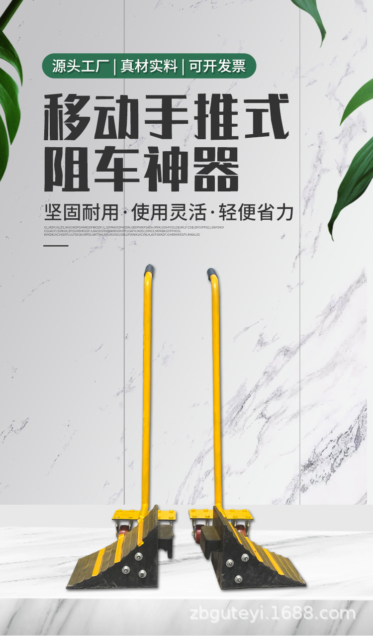 手推式橡胶止退器