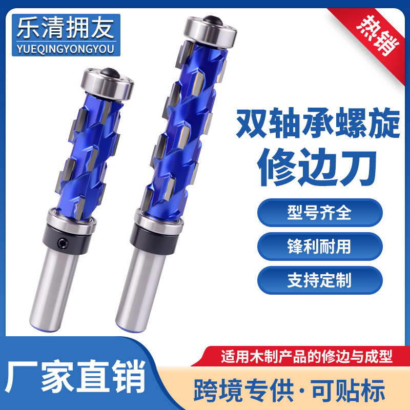 1/2柄狼牙棒螺旋修边刀12柄舍弃式镂铣刀数控雕刻刀具复合螺旋修