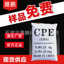 cpe���ԏ����w�������ӄ�ԭ��PVC�������g��135b �Ȼ�����ϩ