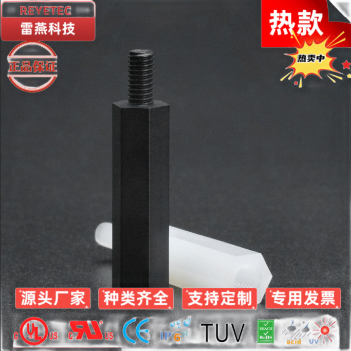 HTS*2.5+5单头六角柱 M2.5尼龙螺柱隔离柱单通塑料绝缘柱黑