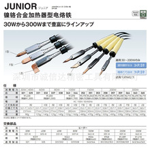 日本进口HAKKO白光321 325 331/332/337/338/343/344/351电烙铁