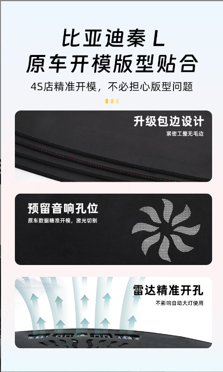 Byd Qin Ldmi Special Central Control Instrument Panel Light-Proof Mat Special Sun Protection Car Supplies Modification Accessories Interior
