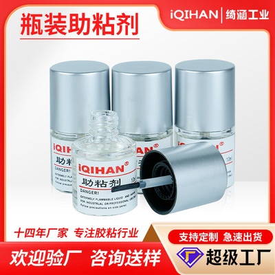 定制logo 10ml助粘劑強粘丙烯酸雙面膠玻璃金屬增粘劑鞋底底塗劑