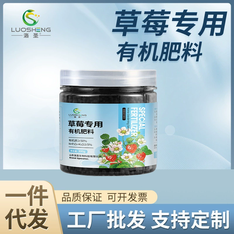 Специальное удобрение Los Angeles Strawberry способствует дифференциации цветочных бутонов в растениях, производит больше цветов, больше плодов и более толстые зеленые листья.