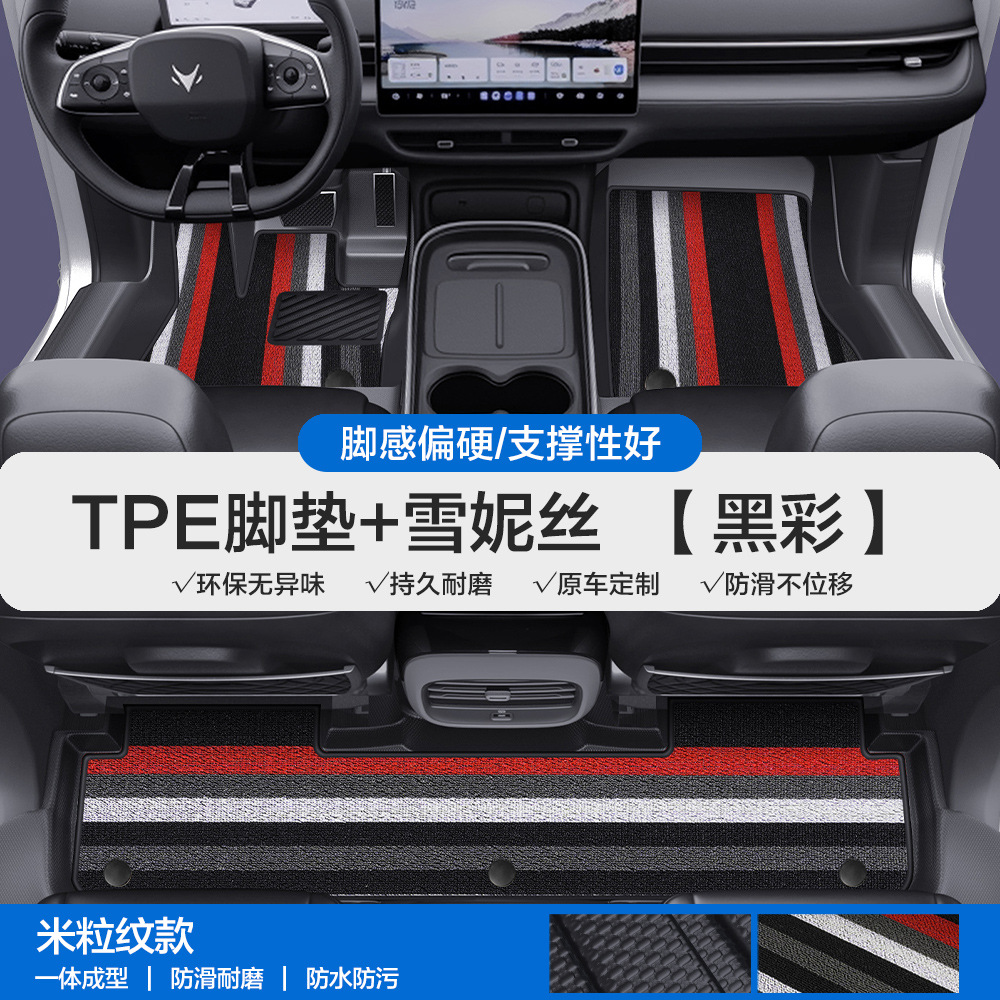 Jihu – Universal Foot Pad TPE Car Floor Mats - rice-grain-pattern-tpe-edge-wrapped-floor-mats-black-color-xuenisi-please-leave-a-message-or-note-the-car-model-year-when-placing-an-order