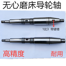 MT1040A无心磨床导轮轴1050无心磨导轮主轴1080无心磨配件铜套