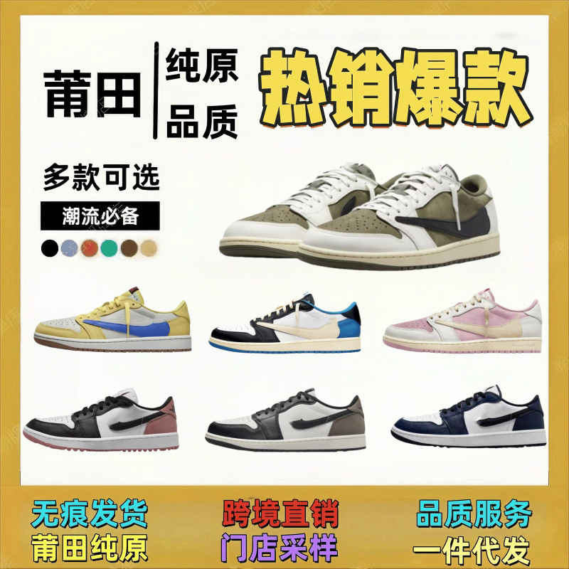 莆田純正オリジナル高バージョンバーブレディースシューズ AJ1 カナリア滑り止め耐摩耗性バスケットボールシューズメンズシューズクロスボーダー直接供給 Qiao 1|undefined
