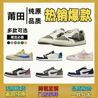 Putian pure original high version barb женская обувь AJ1 канарейка нескользящая износостойкая баскетбольная обувь мужская обувь трансграничная прямая поставка Joe 1