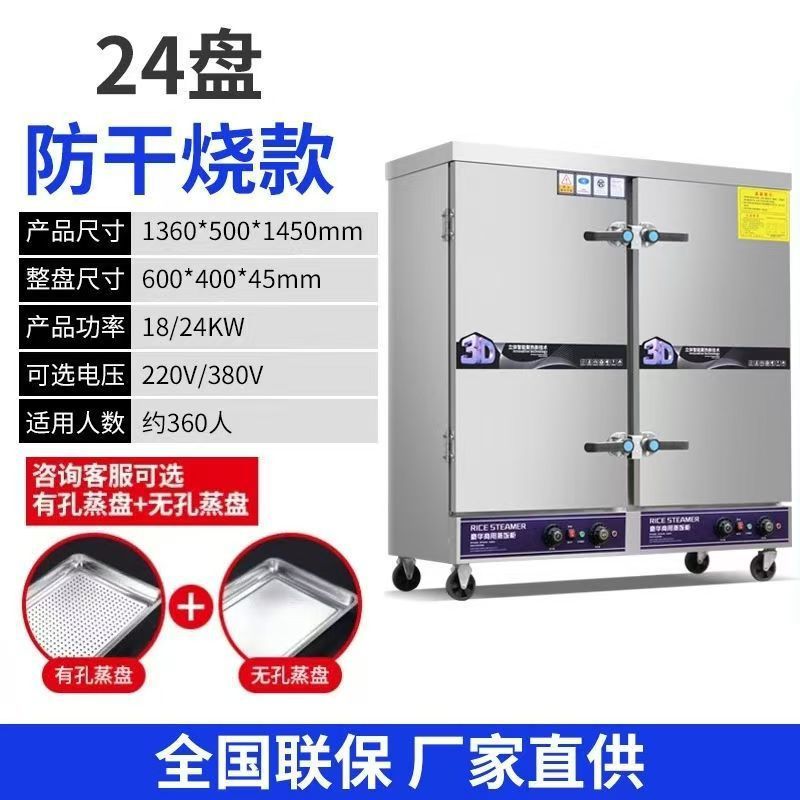 Dos puertas comerciales de dos puertas grandes comedor de arroz al vapor gas hotel 24 vapor automático arroz vapor vapor vapor