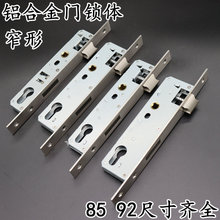 通用型断桥铝锁体锁芯塑钢门窗执手锁85系列92系列不能装用指茹遇