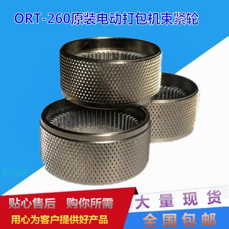 ort260打包机维修检测及各类国产手提式电动气动打包机配件替换