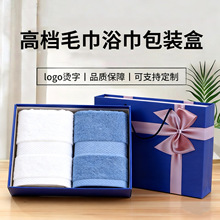 阡陌毛巾礼盒套装公司赠送礼品毛巾回礼定制刺绣广告福利纯棉毛巾