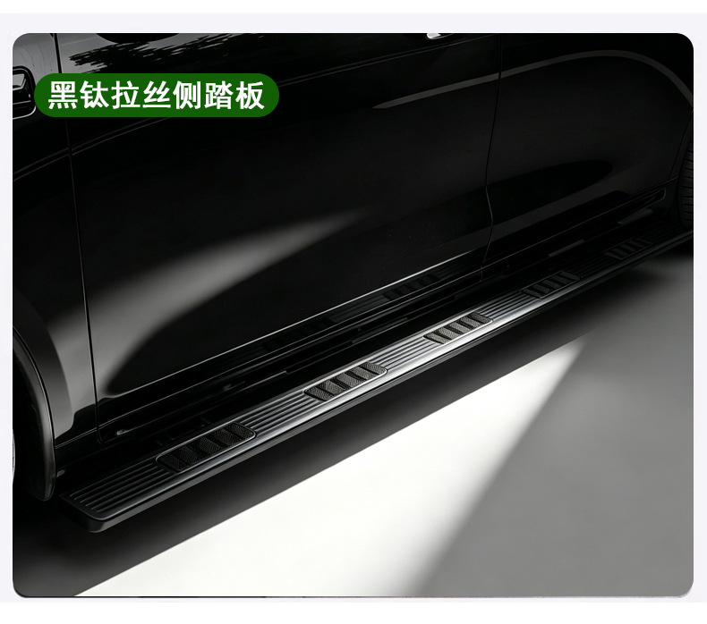 Suitable for Wey V9X/V8X Side Step Cover Panel Sticker Modification Stainless Steel Threshold Strip Welcome Pedal Accessories