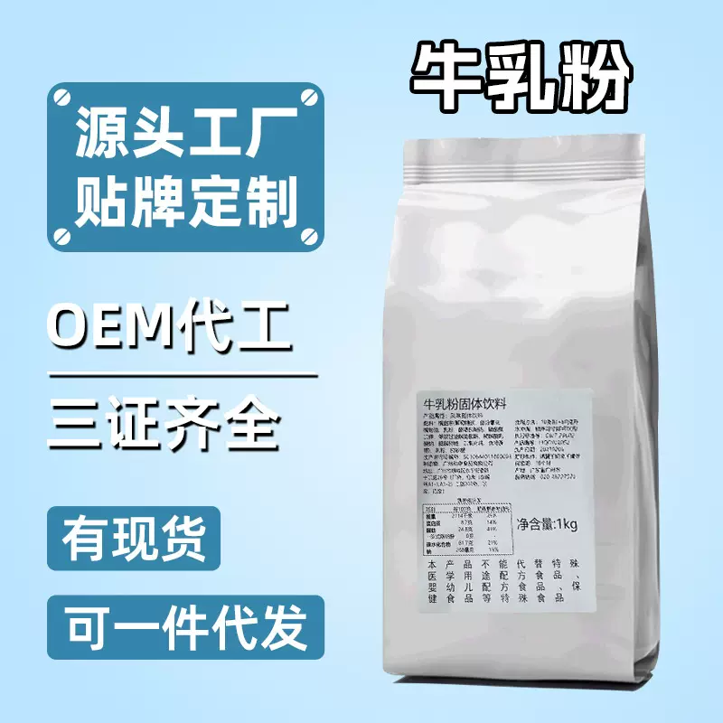 牛乳粉奶茶店专用配料1kg基底粉牛乳茶脏脏茶炼乳粉热饮商用批发