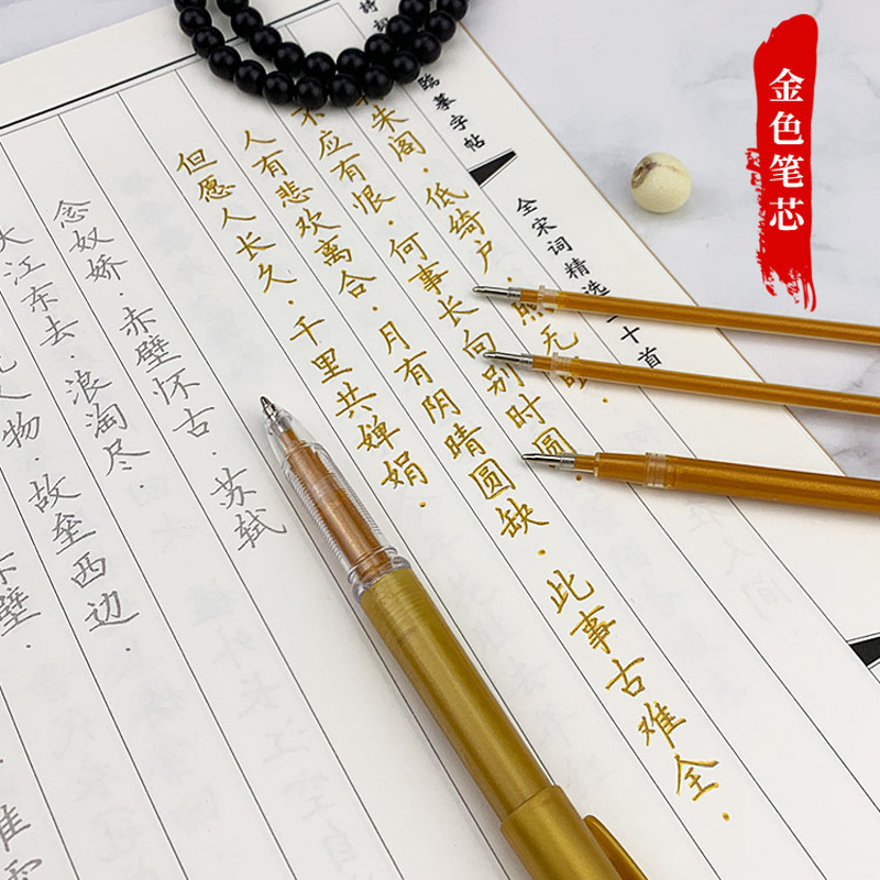 大莅抄经本练字抄写经书套装临摹硬笔字帖抄经卷地藏经成人静心手