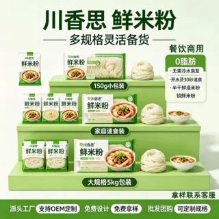 云南鲜湿米线米粉正宗速食过桥粉丝米线袋装小锅米线自煮贴牌定制