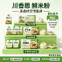 云南定制过桥袋装米粉