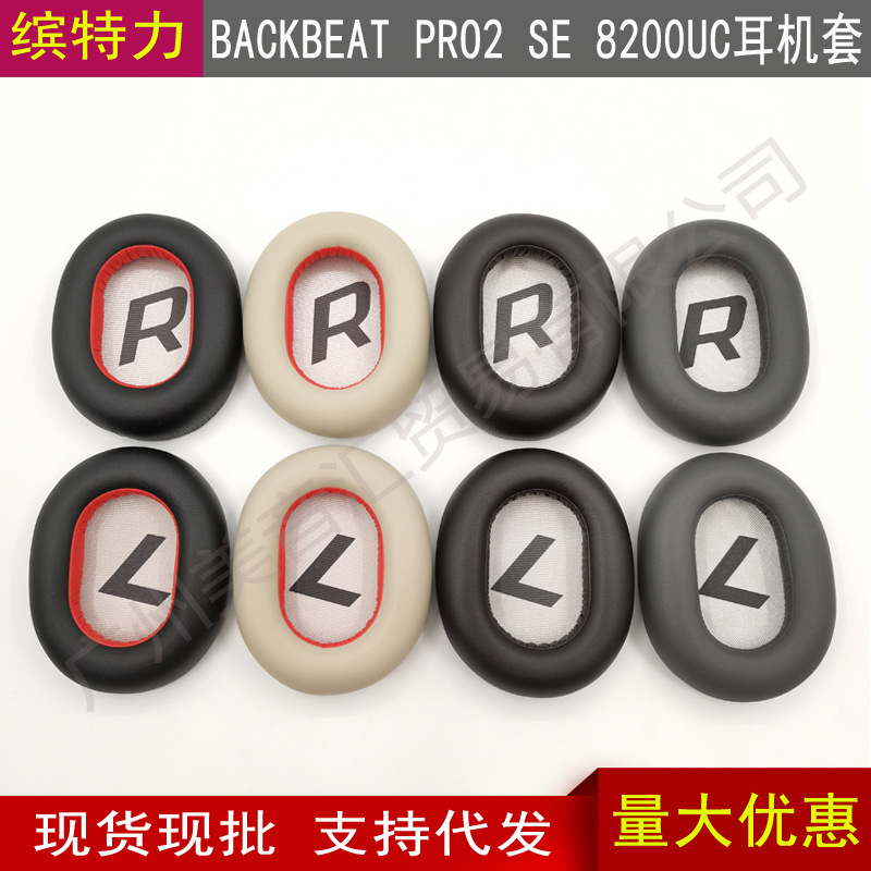 Suitable for Plantronics Second Generation Backbeat Pro2 Se 8200Uc Headphone Cover Head-Mounted Earmuffs Sponge Cover