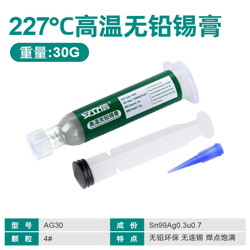 227 ℃ 고온 무연 솔더 페이스트 30g