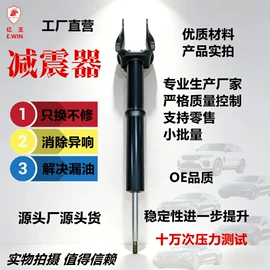 减震系统;库存汽摩配件;汽摩制造
