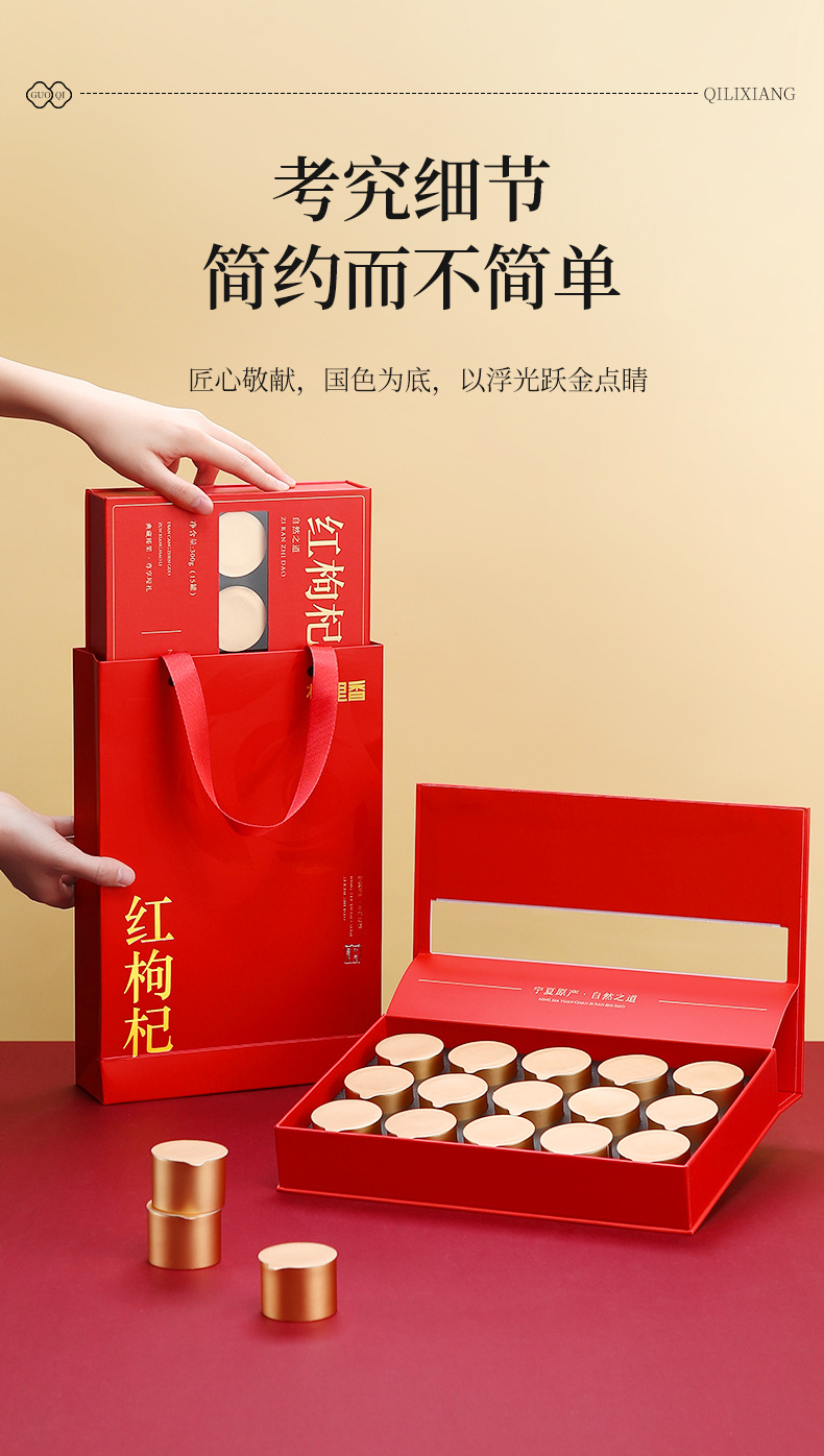 Premium Ningxia Goji Berry Gift Box 15 Jars Ready to Eat Gou Qi Zi 300g key features