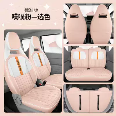 Modelə uyğun (Original) oturacaq örtükləri — Cushion Car Interior Decoration Modification - puff-powder-standard-version-note-model-year