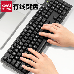 Deli stationery 2168ES computer keyboard office home USB keyboard high key cap wired keyboard wholesale