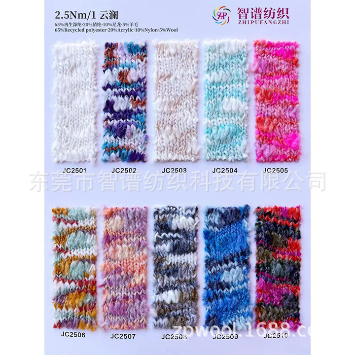 云澜羊毛混纺颗粒纱段彩纱五彩羊毛大肚纱花色纱段染灯笼纱